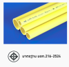 ท่อร้อยสายไฟ เหลือง uPVC Conduit ของ PRI